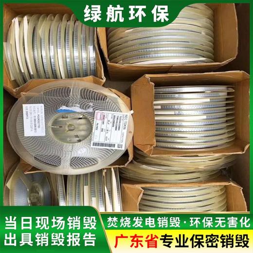 增城過期調味料銷毀簽訂保密協議