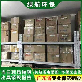 深圳坪山区报废不合格食品销毁/回收处理中心