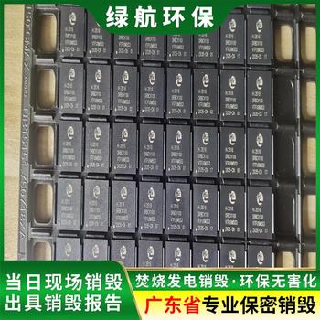 南沙區(qū)過期添加劑銷毀出具報(bào)廢視頻