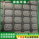 深圳南山區(qū)冷凍肉銷毀報(bào)廢/電子芯片銷毀單位