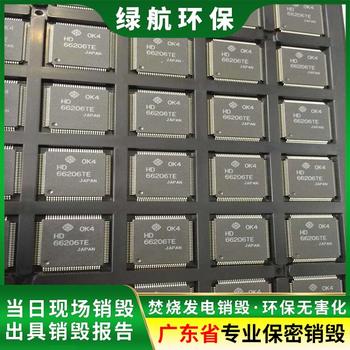 東莞虎門鎮(zhèn)報廢貨物銷毀/公司資質(zhì)