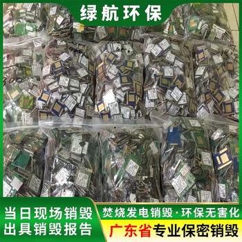 深圳寶安區(qū)報廢塑膠玩具銷毀/無害化處理公司