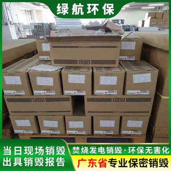 中山塑料产品销毁/中心焚烧炉处理