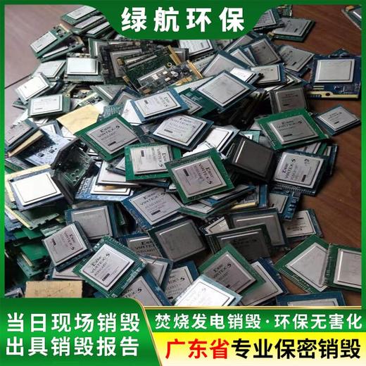 廣州白云區(qū)報(bào)廢庫存塑膠玩具回收銷毀化妝品報(bào)廢單位