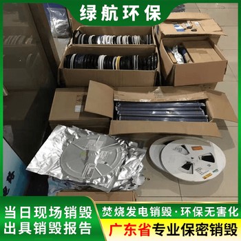 广州海珠区报废涉密资料档案销毁/出具报告证明