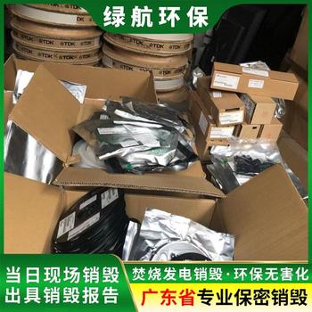 肇慶保稅區(qū)貨物銷毀出具報(bào)廢視頻