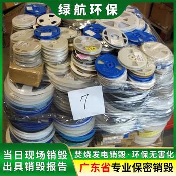 深圳大鵬新區(qū)涉密資料文件銷毀出具報(bào)廢證明