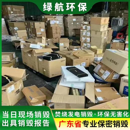 深圳龙华区过期化妆品销毁收集报废服务单位