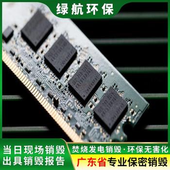 東莞市凍品銷(xiāo)毀報廢/庫存藥品銷(xiāo)毀單位