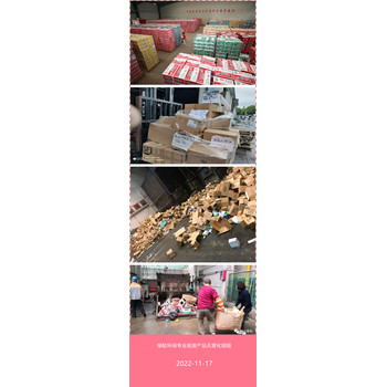 廣州科學(xué)城進(jìn)出口物品銷毀/焚燒范圍廣泛