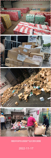 廣州天河區報廢資料回收銷毀電子物品報廢單位