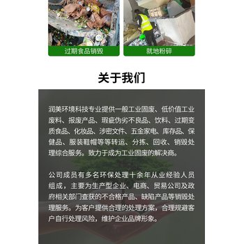 佛山高明报废库存化妆品销毁/中心焚烧炉处理