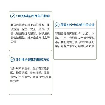 深圳寶安區報廢電子物料銷毀/回收處理中心