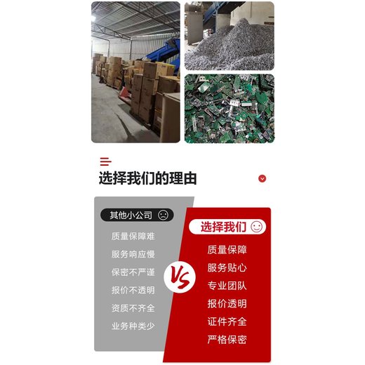 廣州天河區(qū)報廢到期文件銷毀回收銷毀電子物品報廢單位