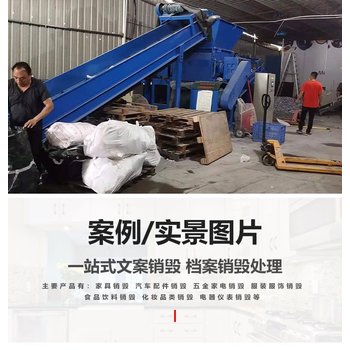 深圳龍華區(qū)報(bào)廢庫存玩具銷毀/環(huán)保處理公司