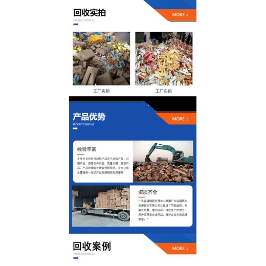 廣州天河區報廢不合格藥物銷毀/回收處理中心