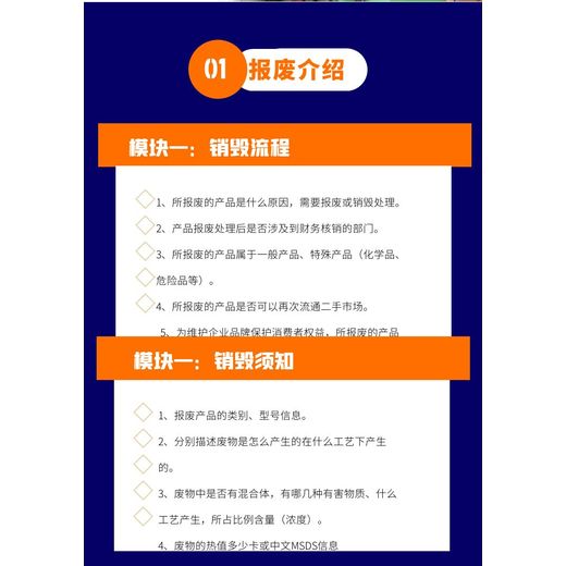 廣州黃埔區(qū)報廢進(jìn)口凍肉回收銷毀環(huán)保報廢處置中心