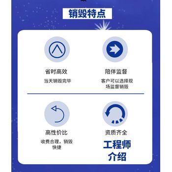 广州科学城报废进口冻品销毁/公司资质