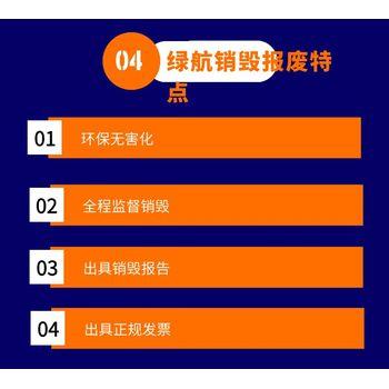廣州黃埔區(qū)報(bào)廢過期普通藥品回收銷毀電子物品報(bào)廢單位
