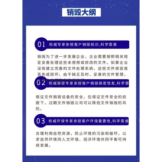 廣州番禺區(qū)凍品銷毀報廢/紙質(zhì)包材銷毀單位
