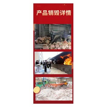 深圳寶安區(qū)報廢塑膠玩具銷毀/無害化處理公司
