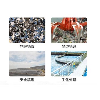 惠州報(bào)廢紙質(zhì)資料檔案回收銷毀保密物品報(bào)廢單位