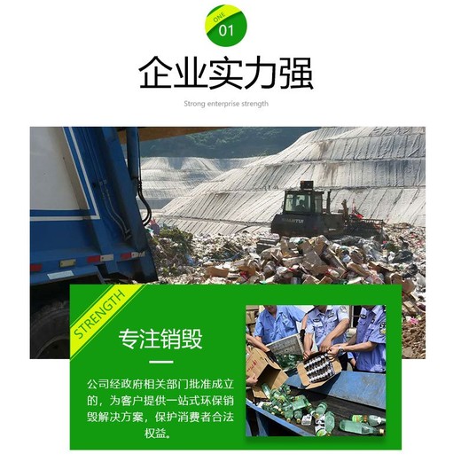 廣州天河區(qū)報廢文件檔案回收銷毀保密報廢機(jī)構(gòu)中心