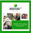 深圳過(guò)期資料銷毀深圳市銷毀公司/涉密處理中心