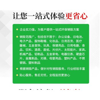 深圳龙岗礼盒包装销毁处置/公司全程录像