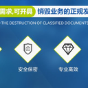 深圳南山區(qū)不合格積木玩具銷毀報廢-報廢日化品銷毀中心