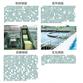 廣州過期化妝品報(bào)廢/黃埔區(qū)銷毀公司/化妝品處理中心