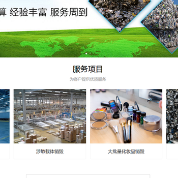 深圳福田報(bào)廢涉密資料檔案銷毀/一站式服務(wù)商