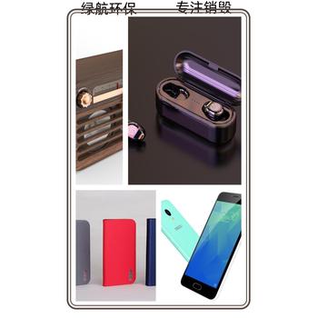 廣州南沙區(qū)報(bào)廢到期日化品銷(xiāo)毀/環(huán)保處理公司