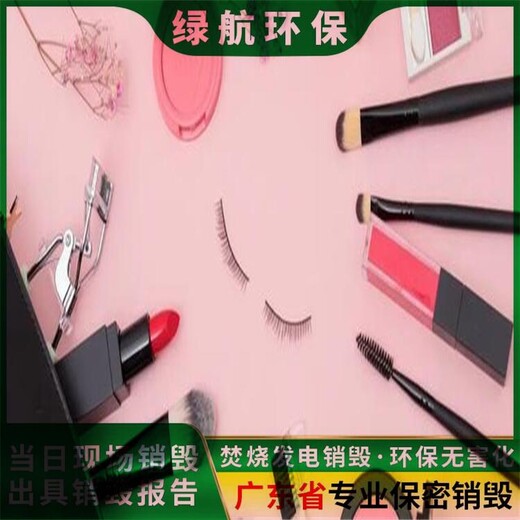 廣州番禺區保密資料文件銷毀出具報廢視頻