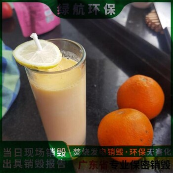 廣州開發(fā)區(qū)報廢藥物回收處理單位（涉密載體銷毀中心）
