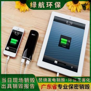 深圳福田區(qū)報(bào)廢到期文件銷毀回收/焚燒處置中心