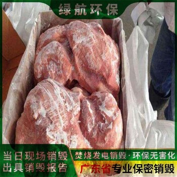 廣州白云區(qū)報廢資料回收銷毀環(huán)保報廢處置中心