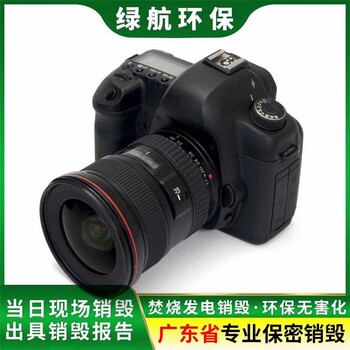 廣州電子產(chǎn)品報廢/荔灣區(qū)銷毀公司/涉密處理中心