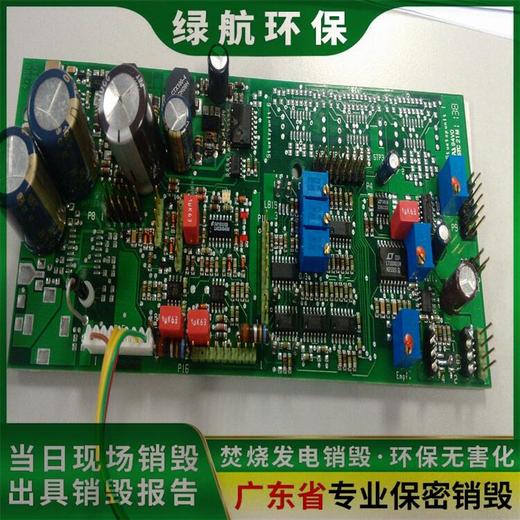 越秀區報廢保稅區貨物回收處理單位（銷毀處置收費標準）