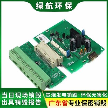 龍華區(qū)過期硒鼓墨盒銷毀單位（銷毀處置收費(fèi)標(biāo)準(zhǔn)）