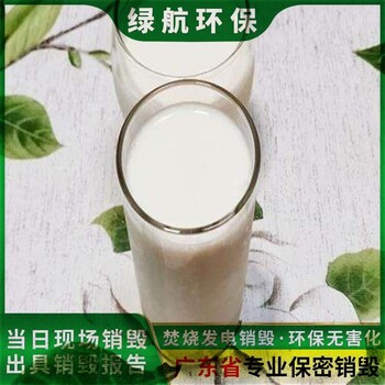 珠海金灣區報廢食品銷毀/環保處理公司
