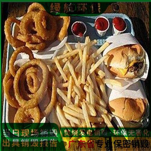 天河區報廢藥物環保回收處理單位（銷毀資質）