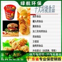廣州過(guò)期米粉報(bào)廢/黃埔區(qū)銷(xiāo)毀公司/焚燒處理中心