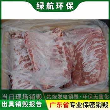 廣州黃埔區(qū)報廢文件資料銷毀/焚燒處置中心