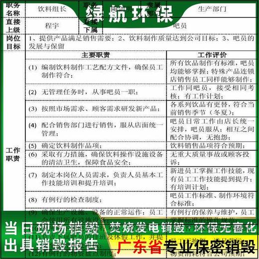 清远报废废弃日化品回收处理单位（销毁处置收费标准）