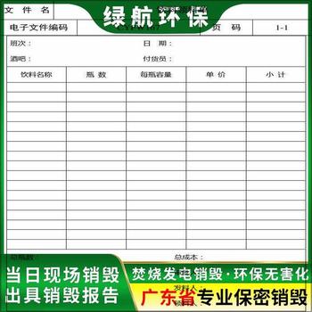 深圳龙岗报废库存药物销毁/公司全程录像