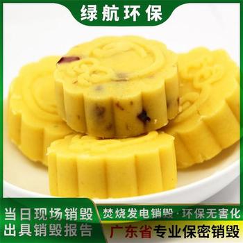 河源過期化妝品銷毀環保報廢廠家