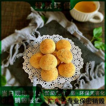 長(zhǎng)安鎮(zhèn)過期調(diào)味品回收銷毀電子產(chǎn)品報(bào)廢服務(wù)