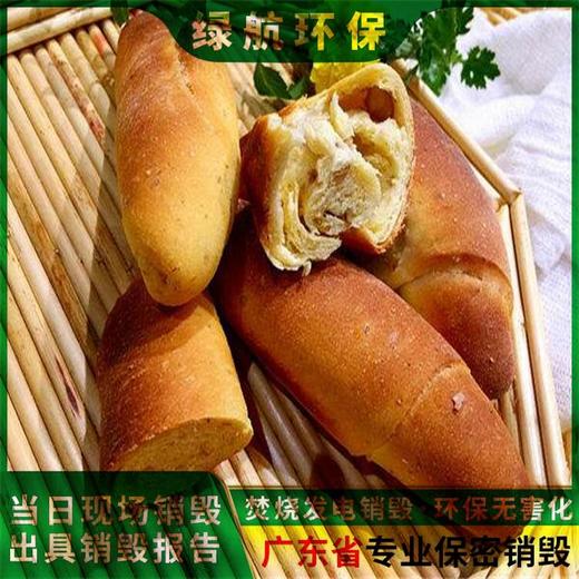 珠海香洲报废涉密资料档案销毁/环保无害化处置中心