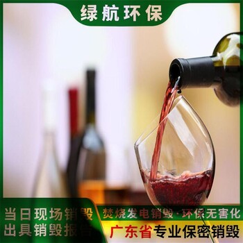 大鵬新區報廢庫存毛絨玩具回收銷毀電子物品報廢單位